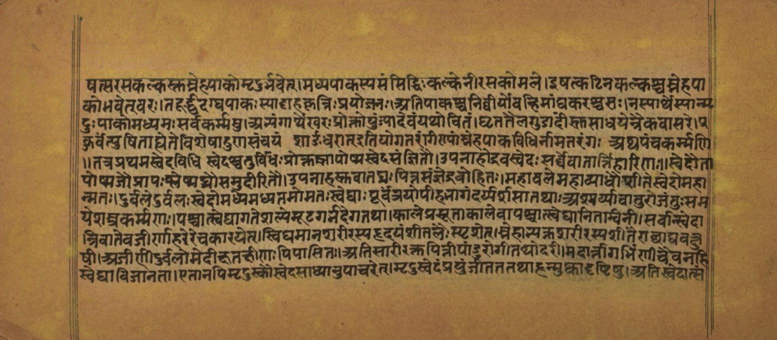 Laghuyogataraṅgiṇī, page 16