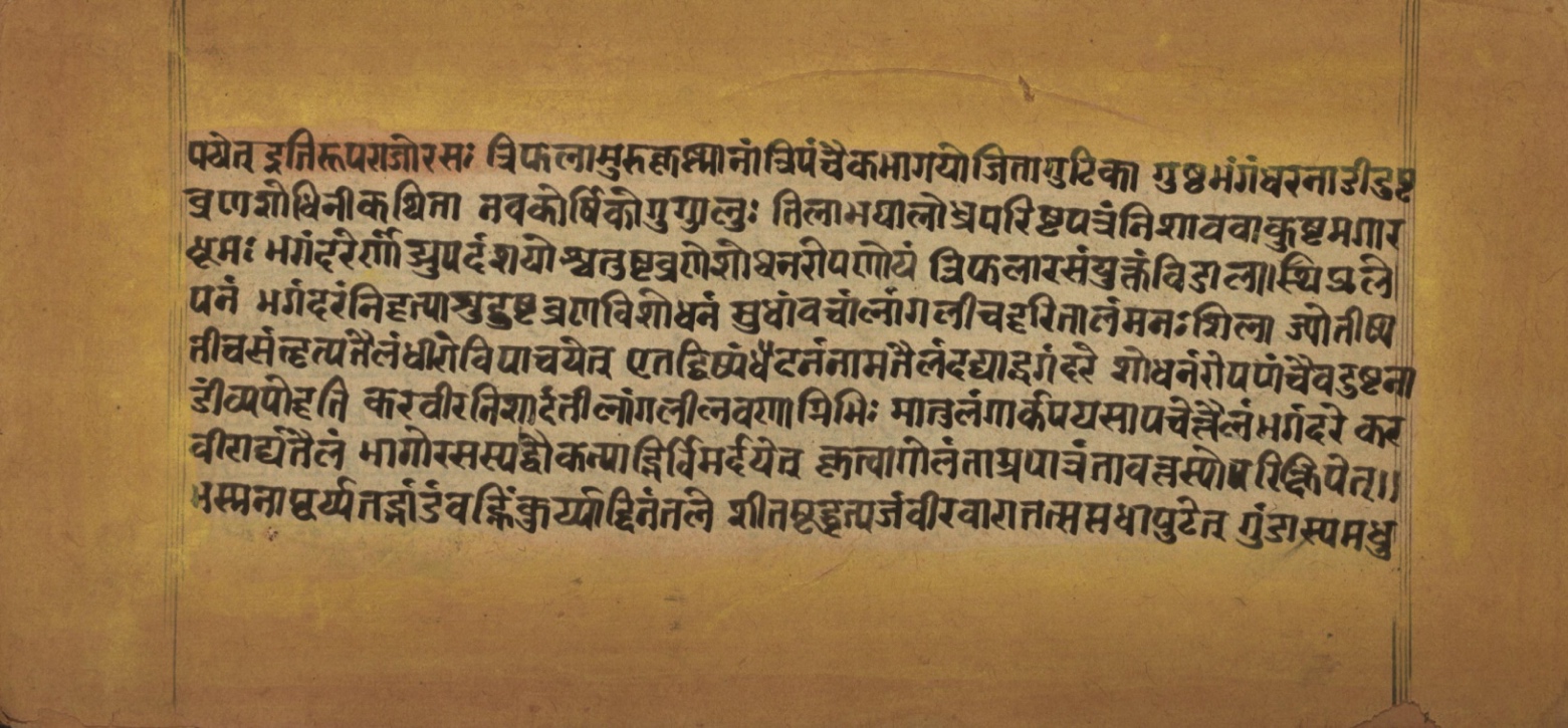 Laghuyogataraṅgiṇī, page 162