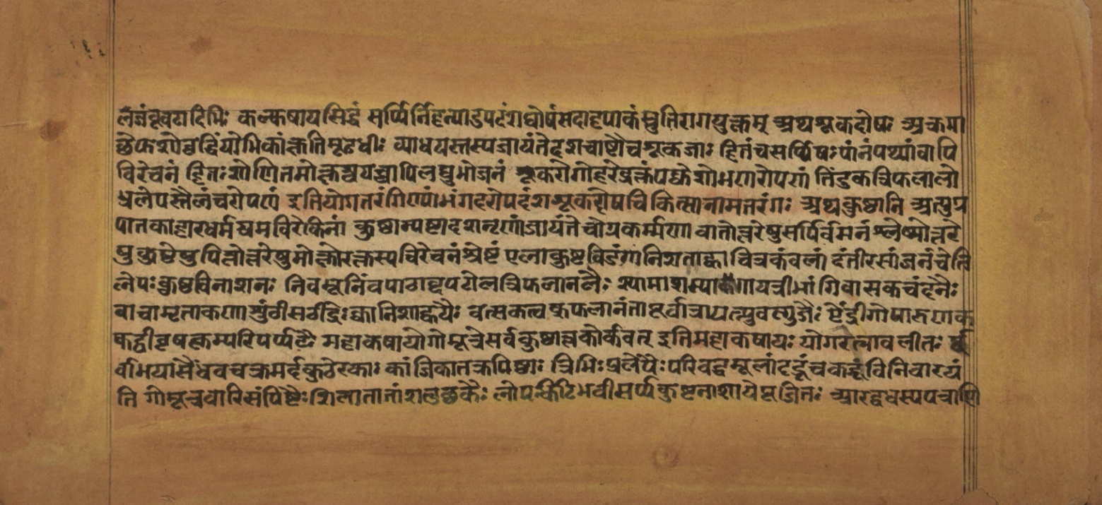 Laghuyogataraṅgiṇī, page 164