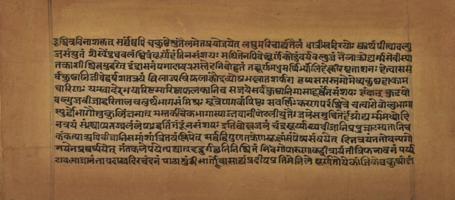 Laghuyogataraṅgiṇī, page 166