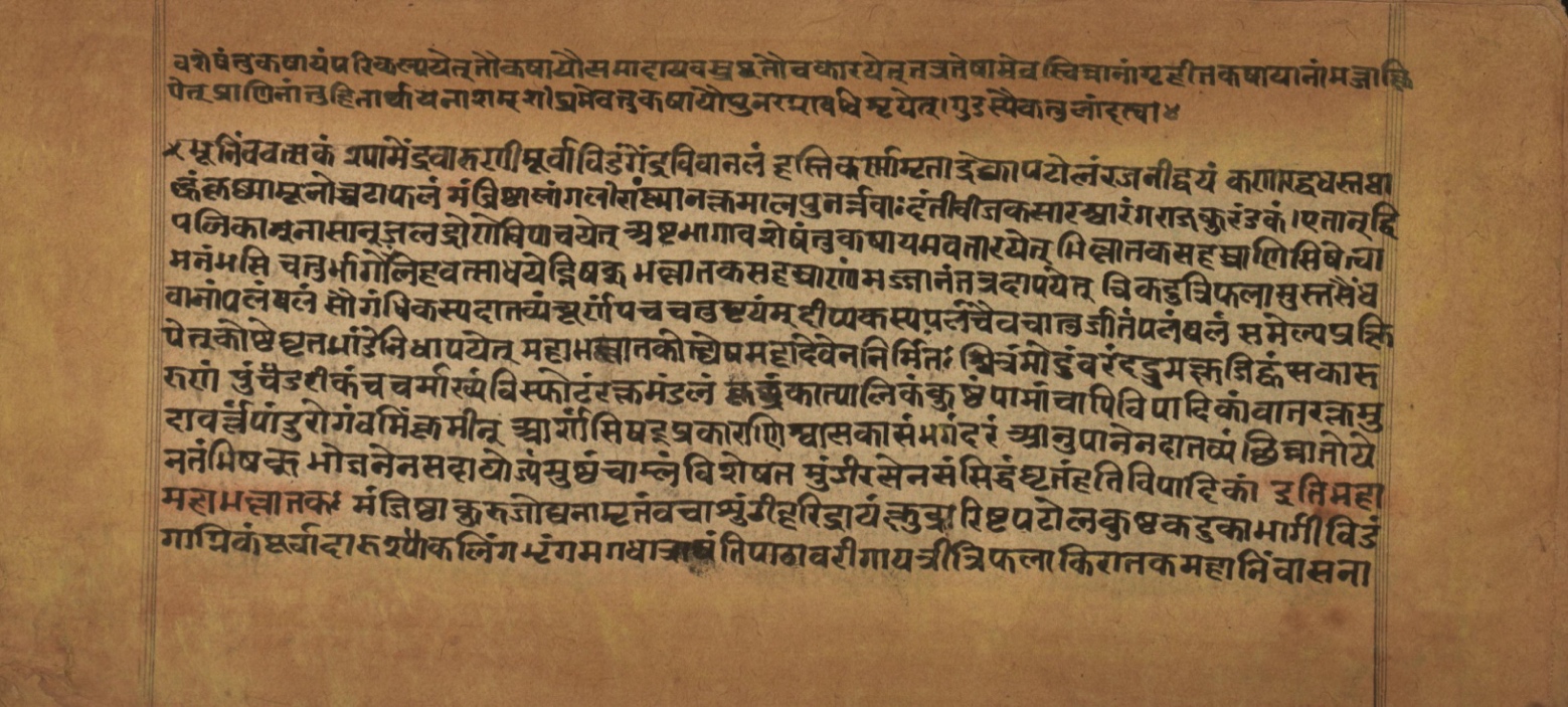 Laghuyogataraṅgiṇī, page 168