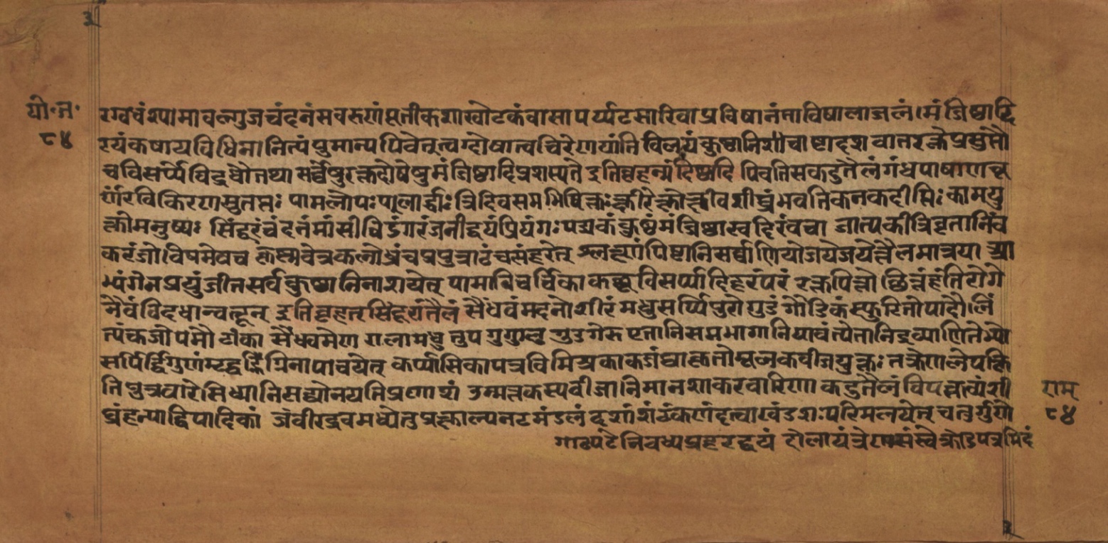 Laghuyogataraṅgiṇī, page 169