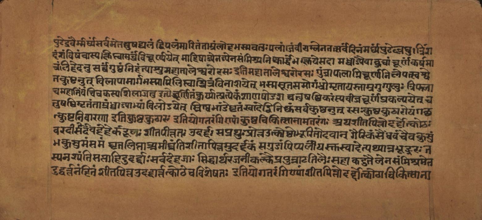 Laghuyogataraṅgiṇī, page 170