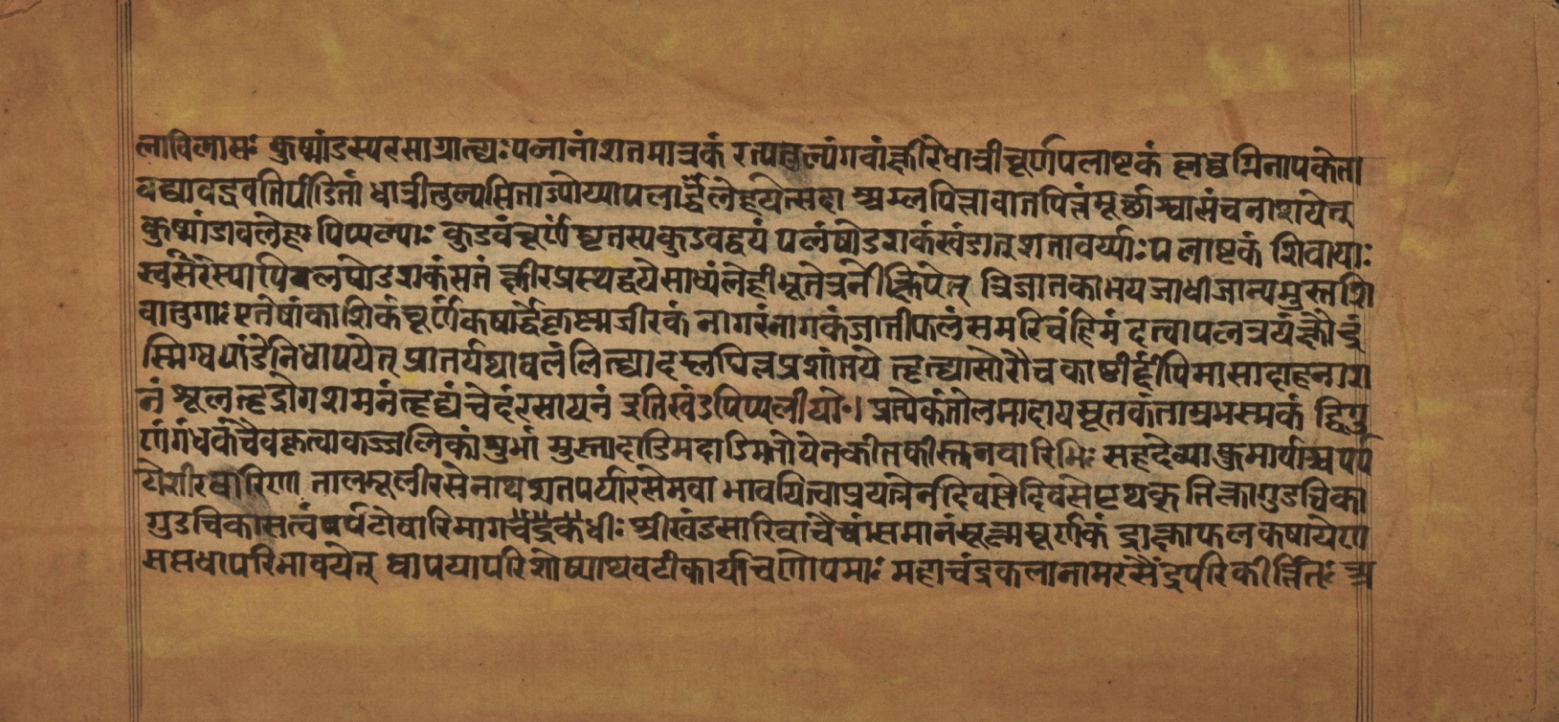 Laghuyogataraṅgiṇī, page 172