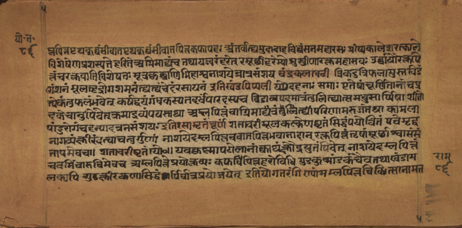 Laghuyogataraṅgiṇī, page 173