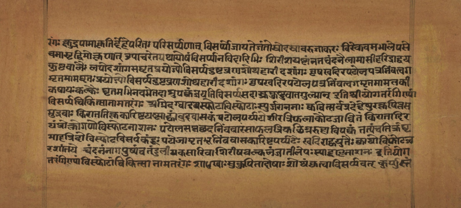 Laghuyogataraṅgiṇī, page 174