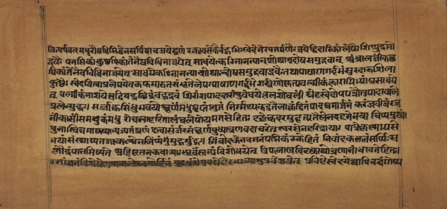 Laghuyogataraṅgiṇī, page 176