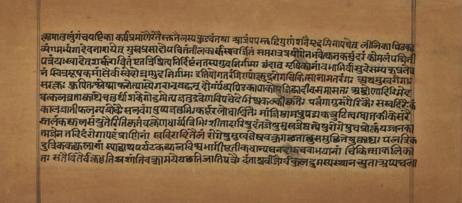 Laghuyogataraṅgiṇī, page 178