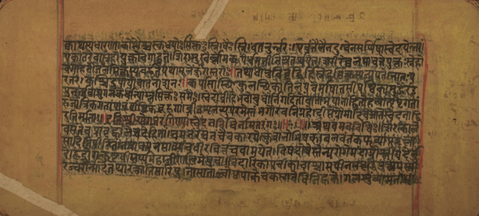 Laghuyogataraṅgiṇī, page 18