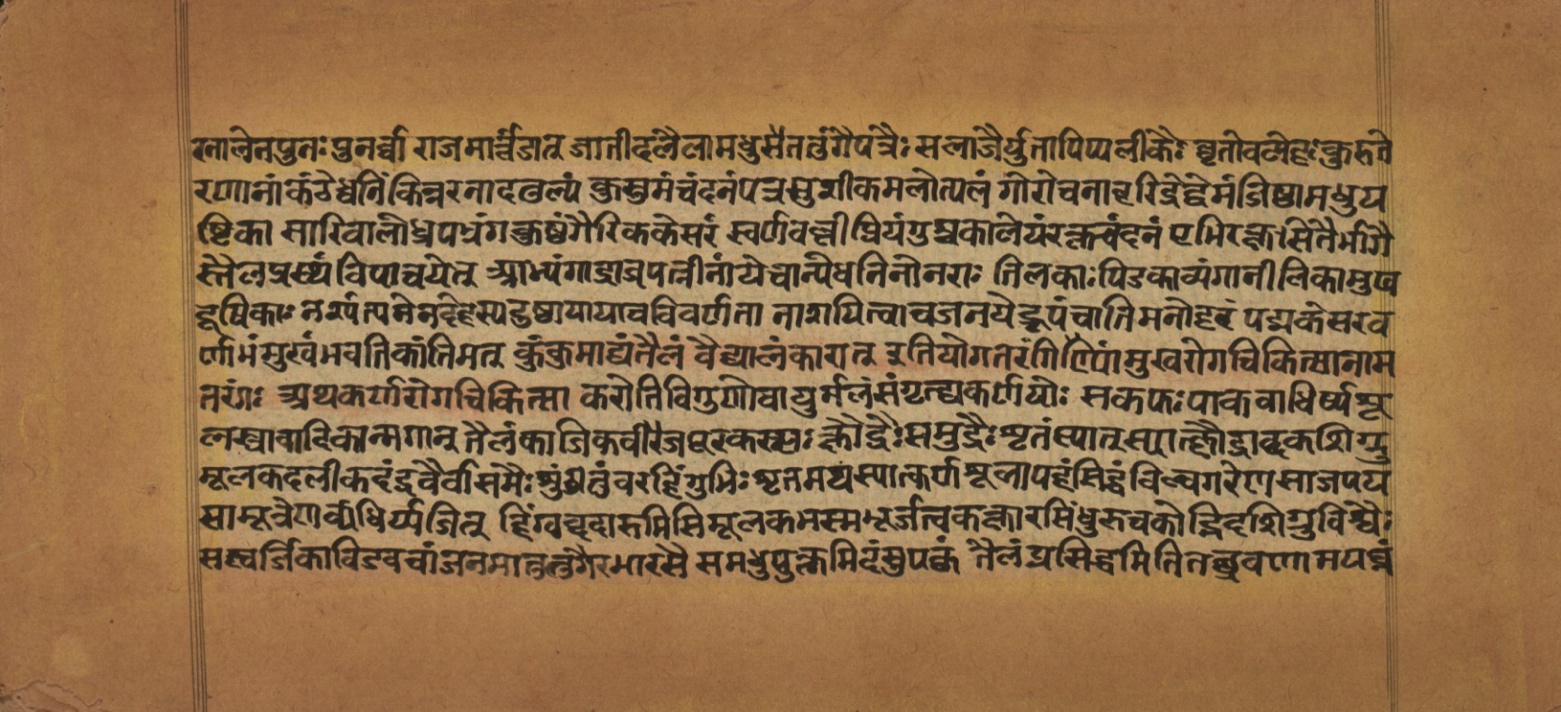 Laghuyogataraṅgiṇī, page 180