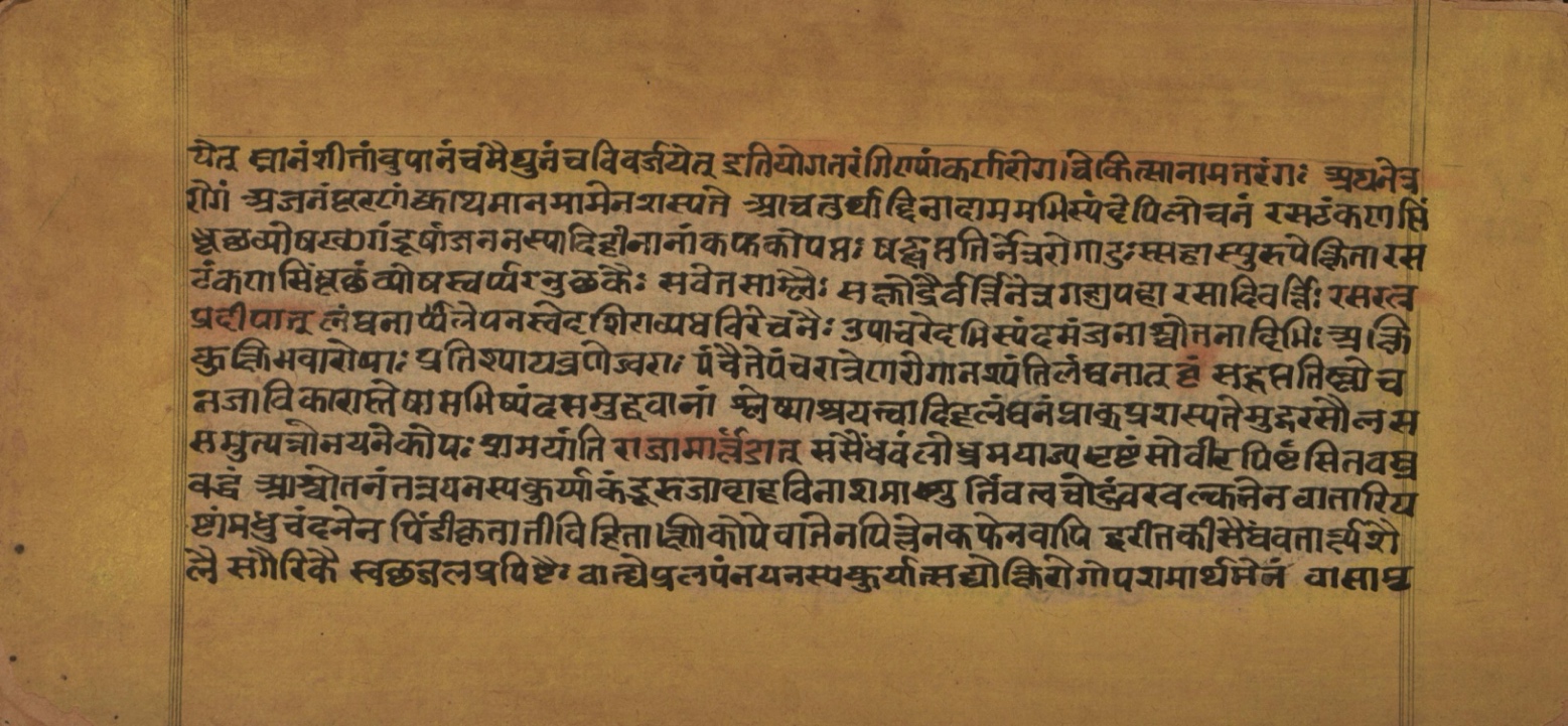 Laghuyogataraṅgiṇī, page 182