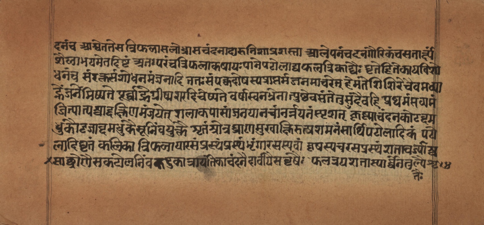 Laghuyogataraṅgiṇī, page 184