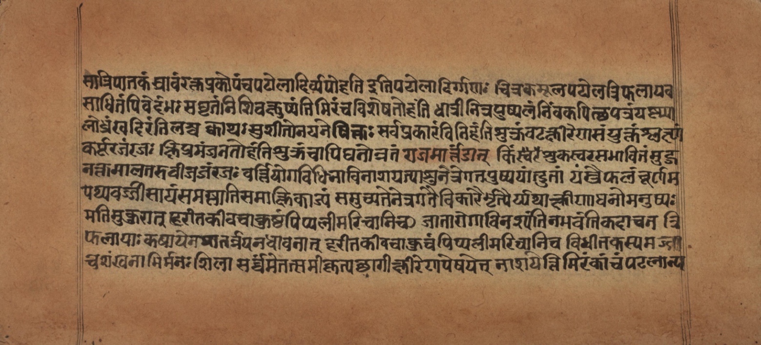 Laghuyogataraṅgiṇī, page 186