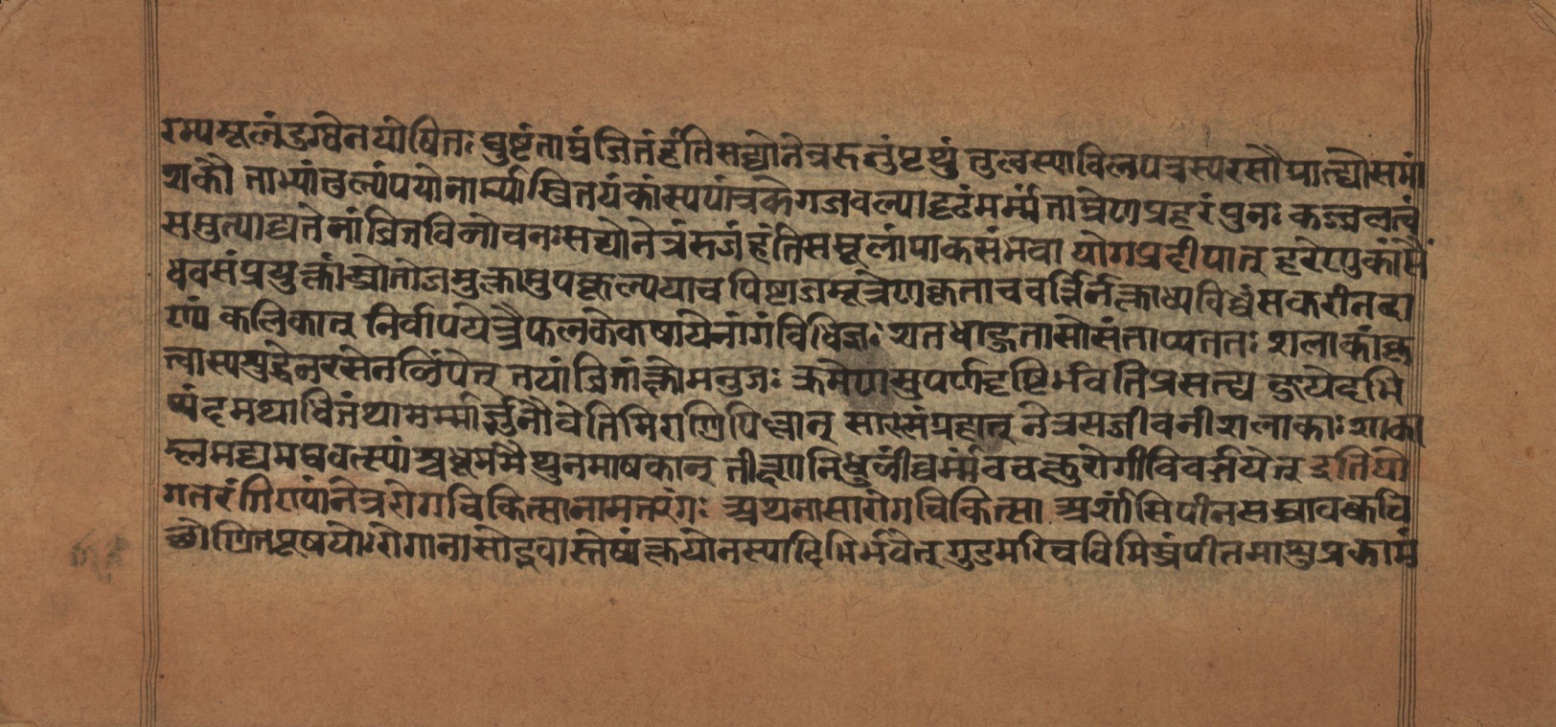 Laghuyogataraṅgiṇī, page 188