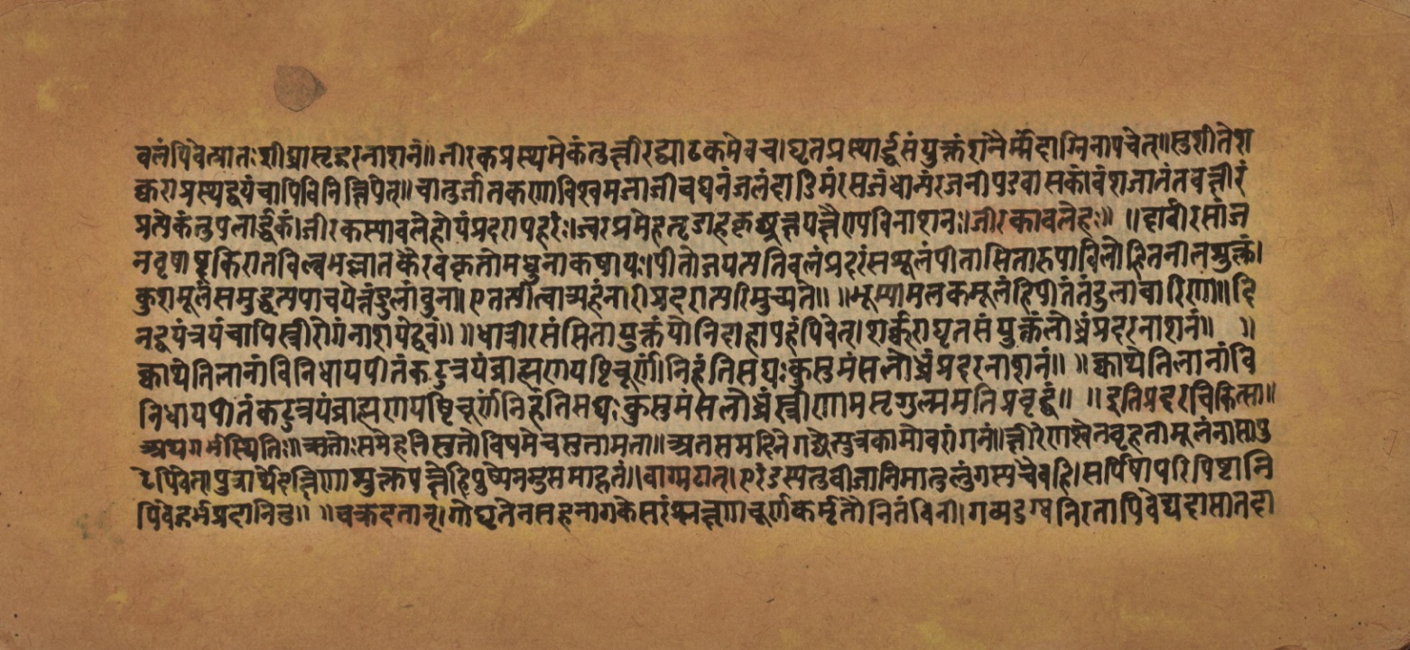 Laghuyogataraṅgiṇī, page 192