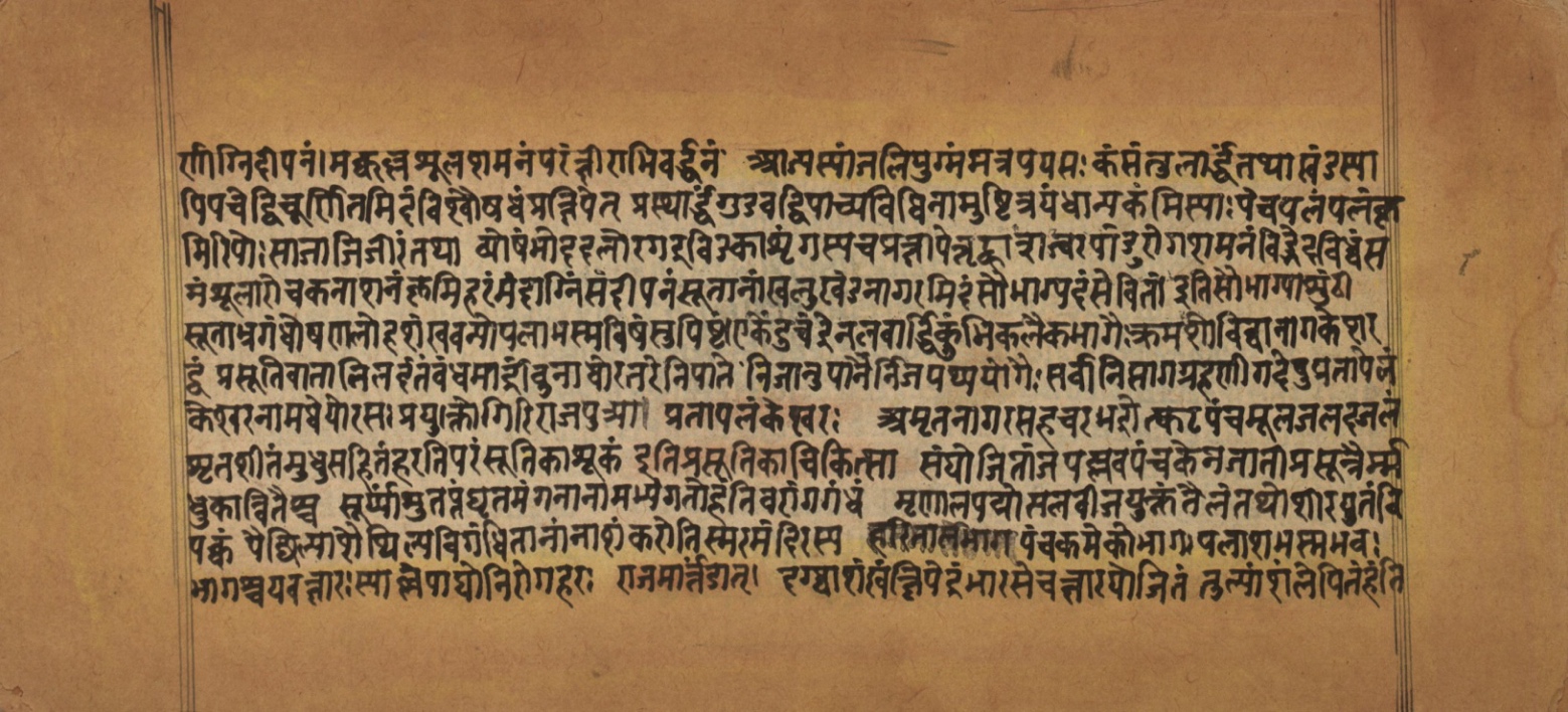Laghuyogataraṅgiṇī, page 196