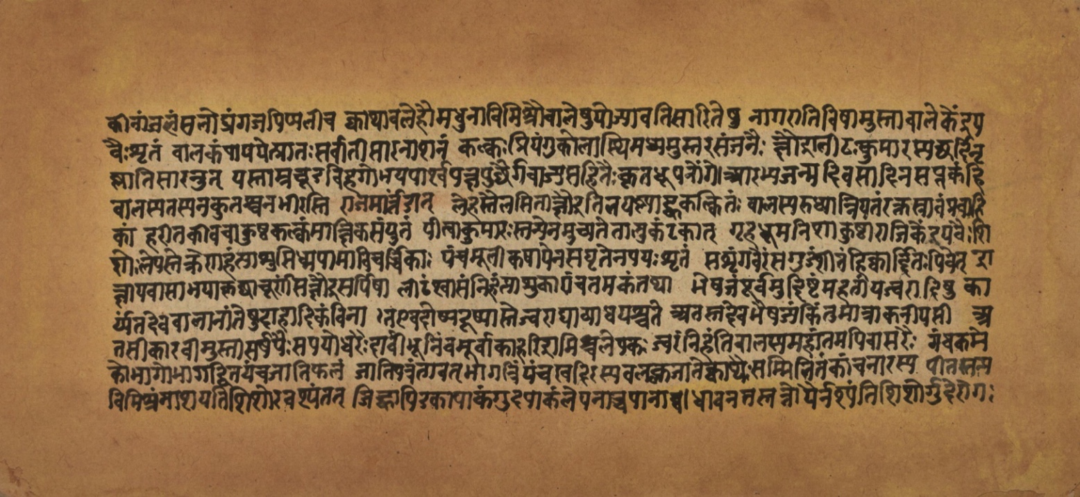 Laghuyogataraṅgiṇī, page 198