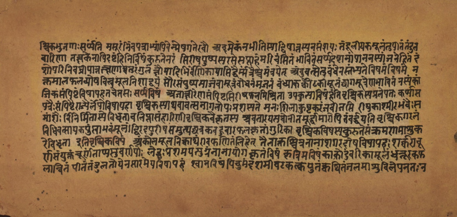 Laghuyogataraṅgiṇī, page 200