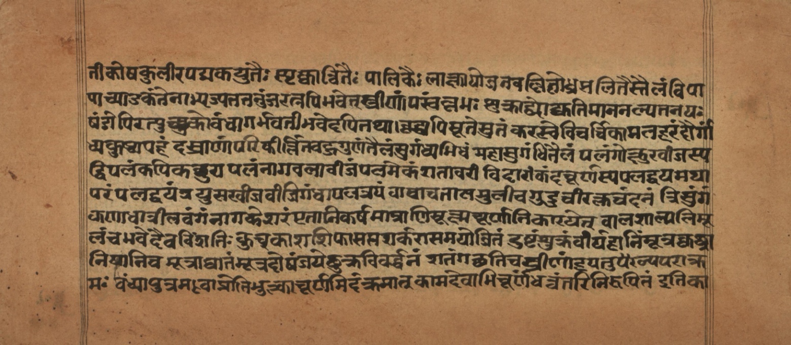 Laghuyogataraṅgiṇī, page 206