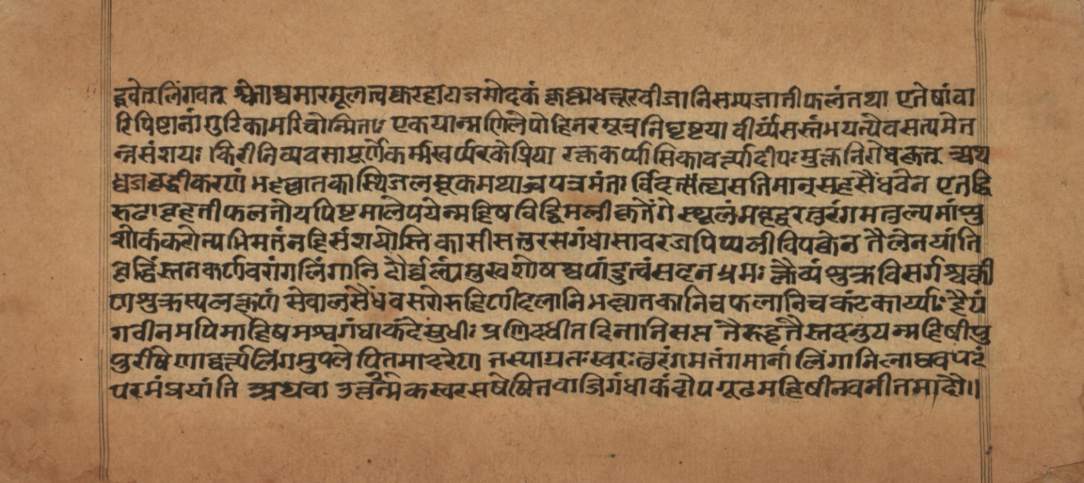Laghuyogataraṅgiṇī, page 212