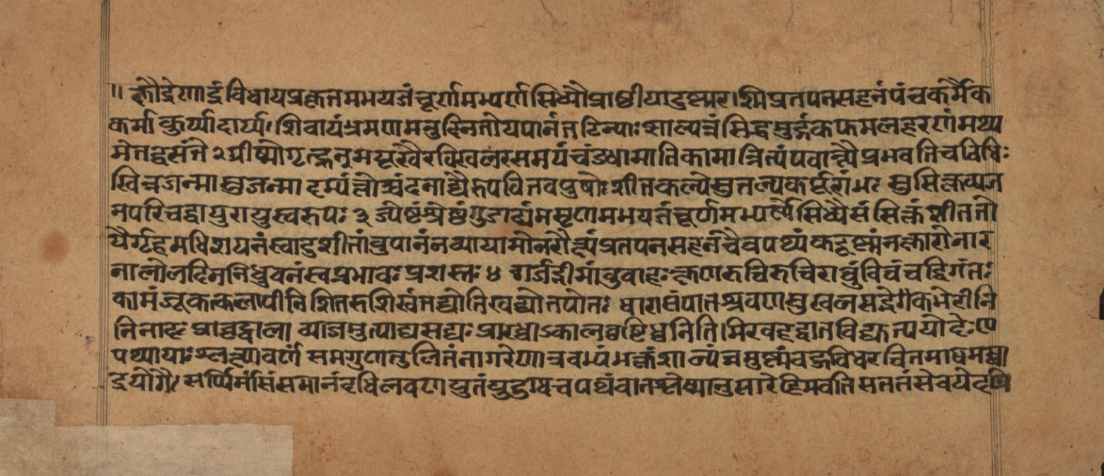 Laghuyogataraṅgiṇī, page 214