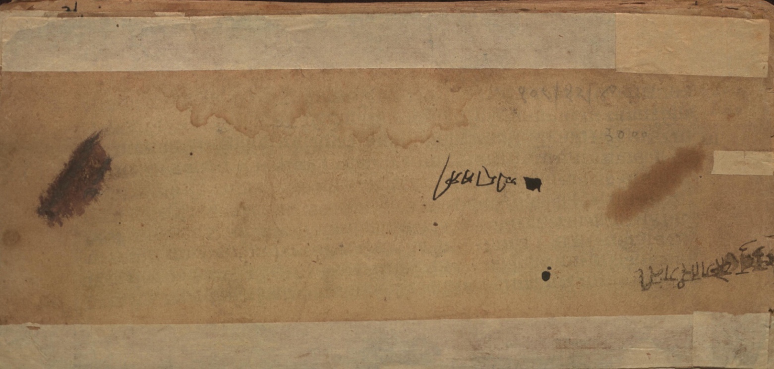 Laghuyogataraṅgiṇī, page 217