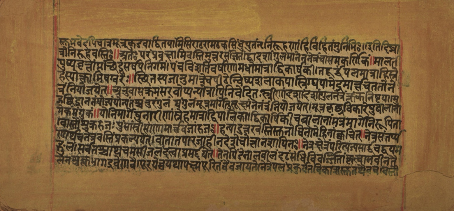Laghuyogataraṅgiṇī, page 26