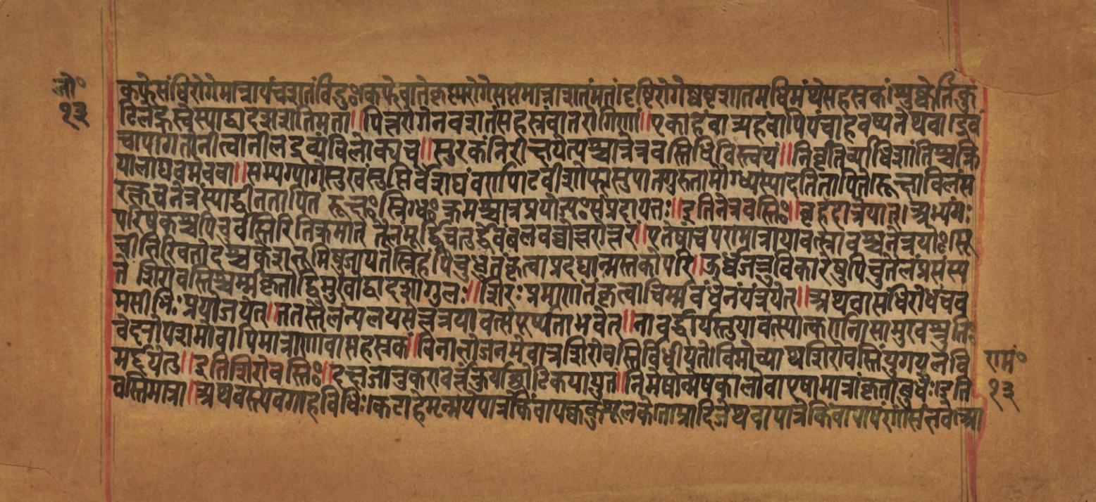Laghuyogataraṅgiṇī, page 27