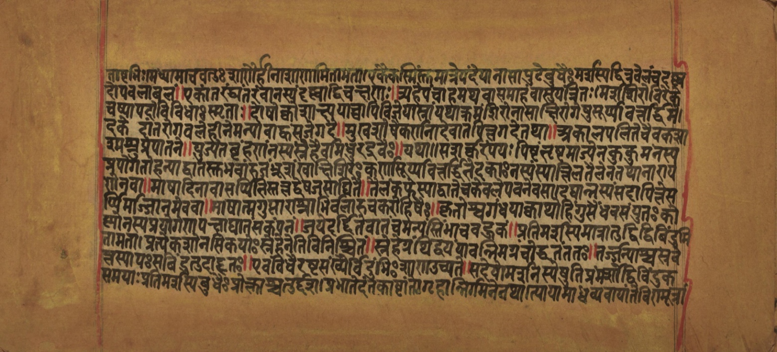 Laghuyogataraṅgiṇī, page 30