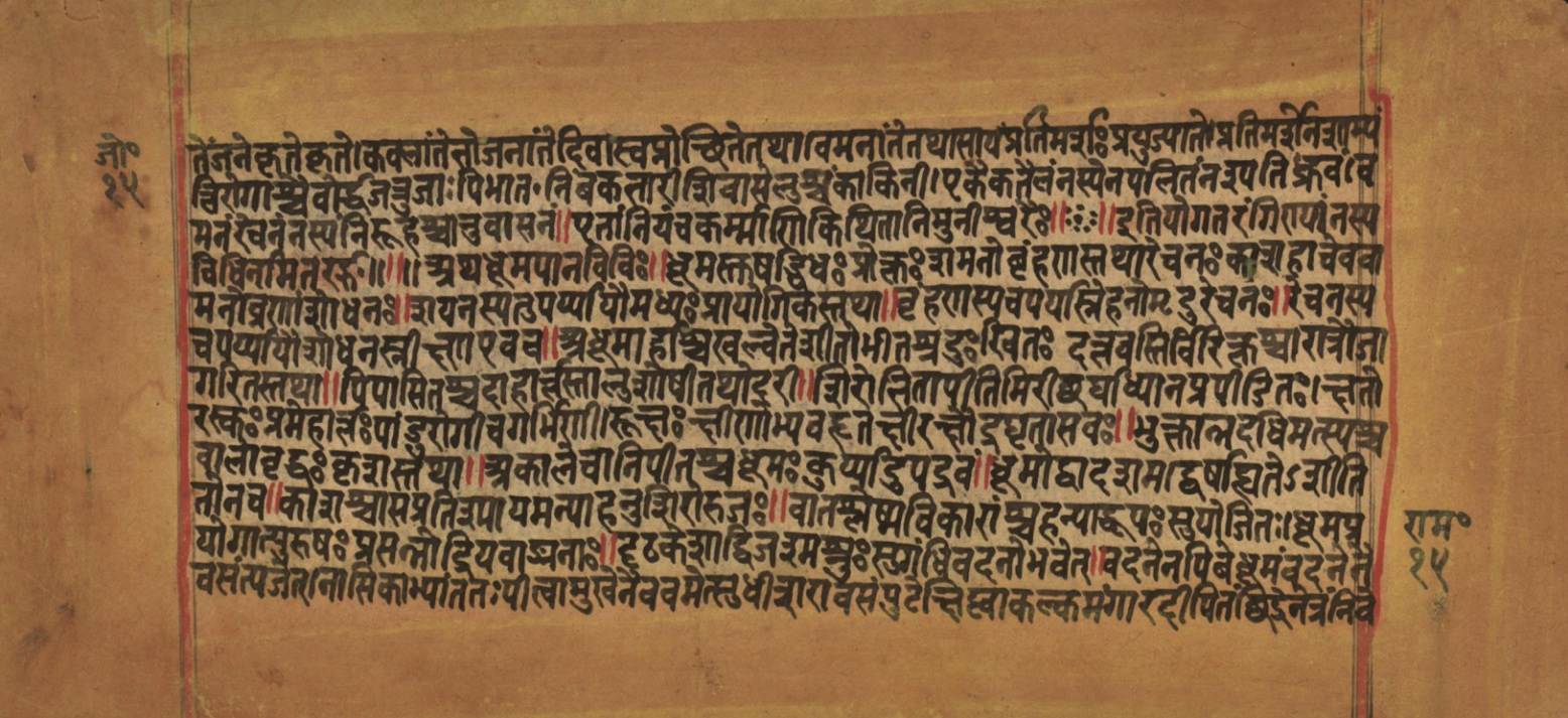 Laghuyogataraṅgiṇī, page 31