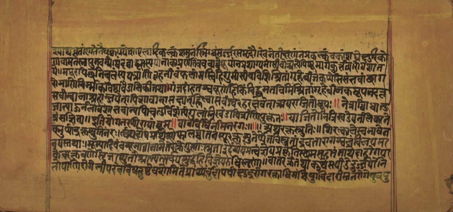 Laghuyogataraṅgiṇī, page 32