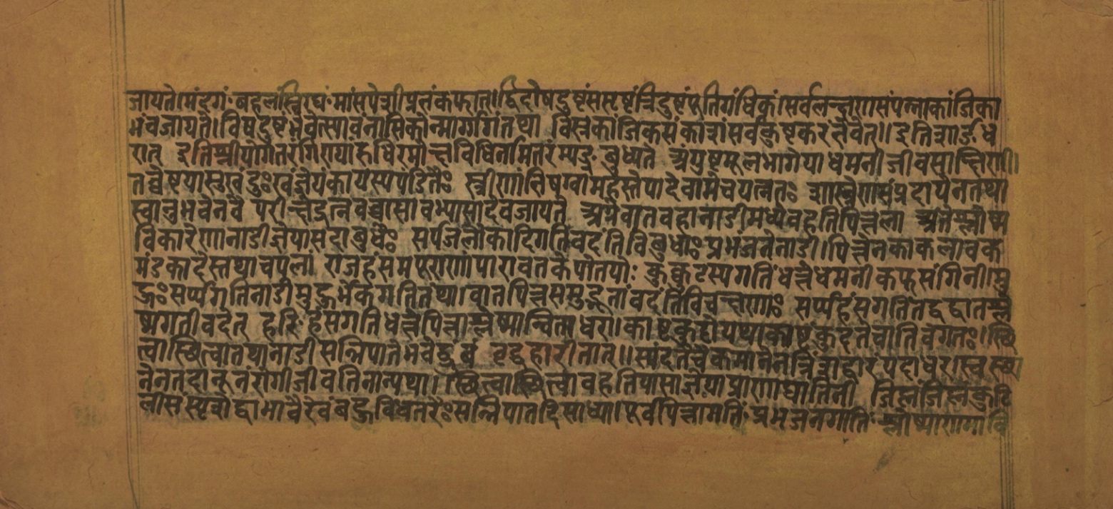 Laghuyogataraṅgiṇī, page 34