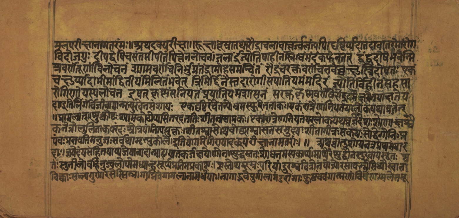 Laghuyogataraṅgiṇī, page 36