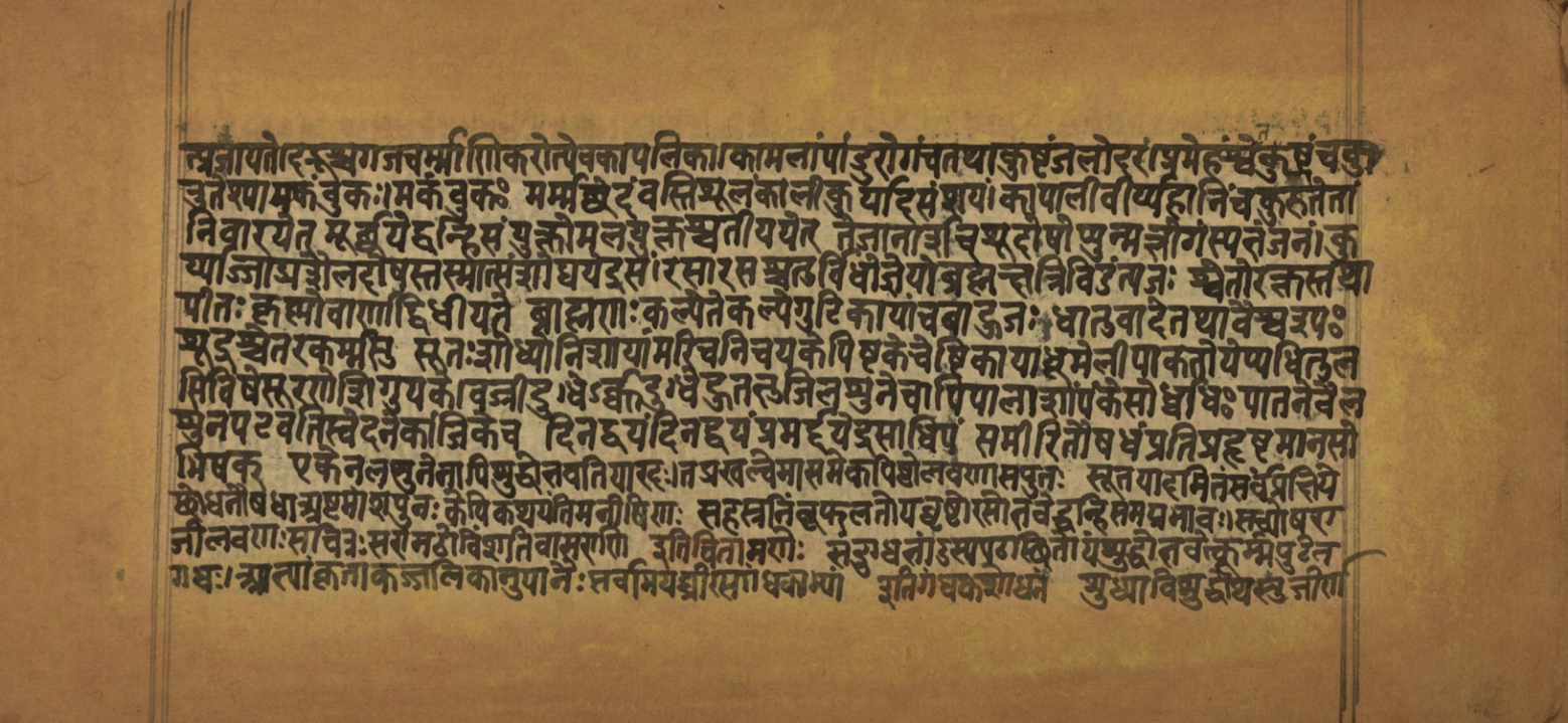 Laghuyogataraṅgiṇī, page 38