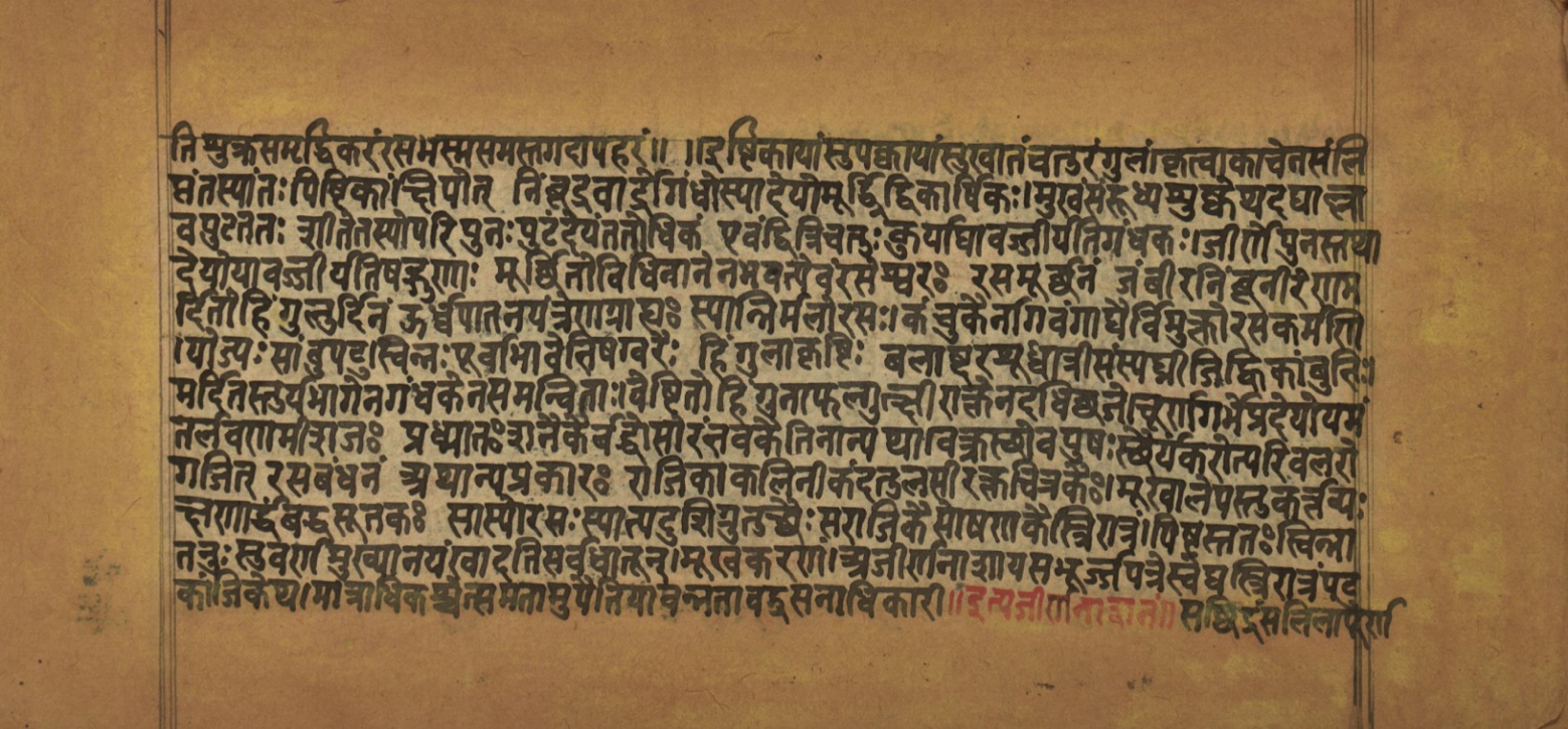 Laghuyogataraṅgiṇī, page 40