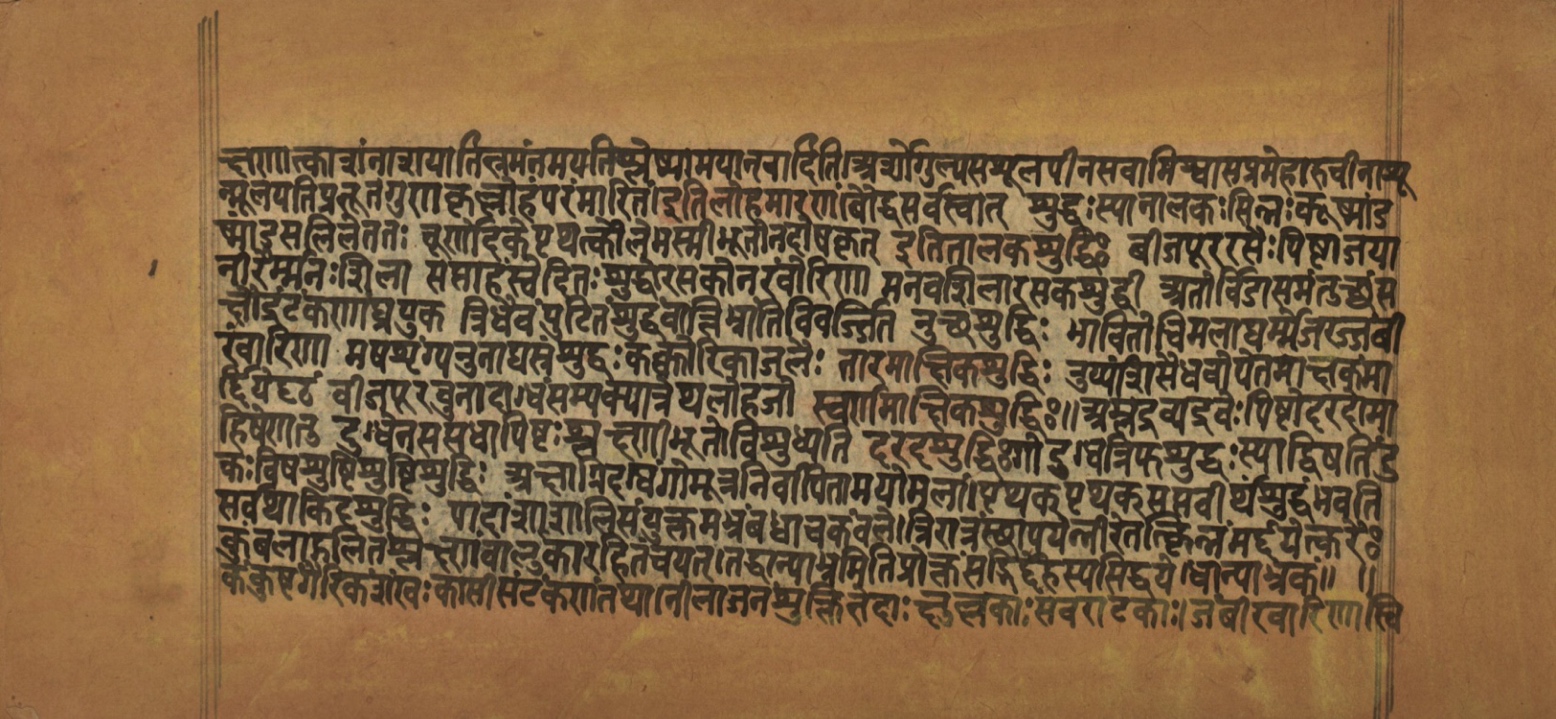 Laghuyogataraṅgiṇī, page 44