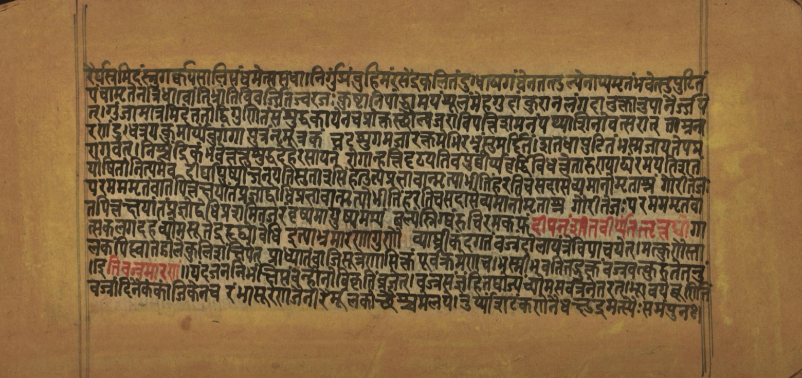 Laghuyogataraṅgiṇī, page 46
