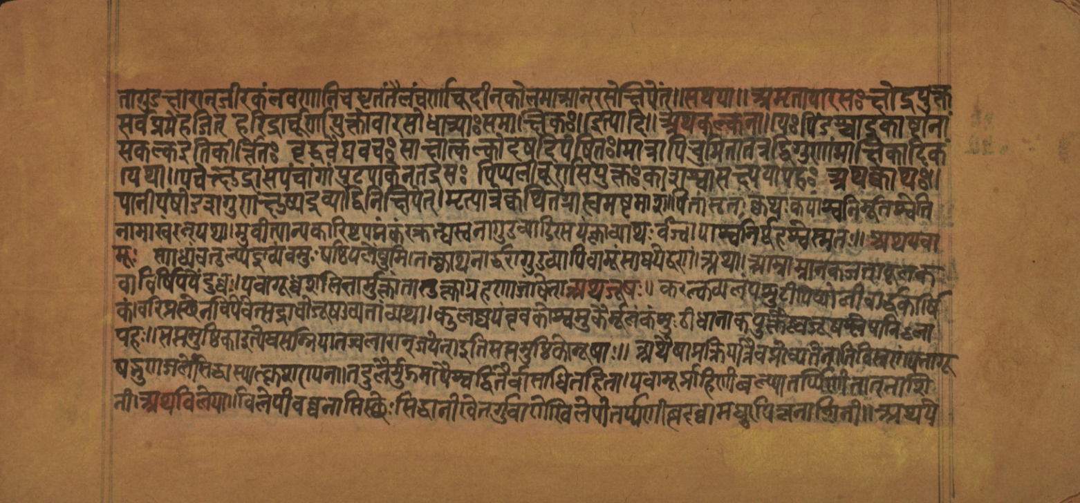 Laghuyogataraṅgiṇī, page 48