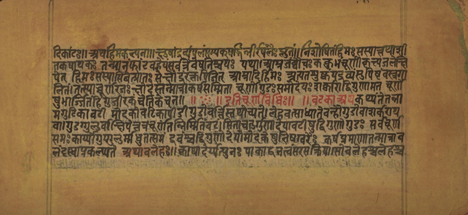 Laghuyogataraṅgiṇī, page 50