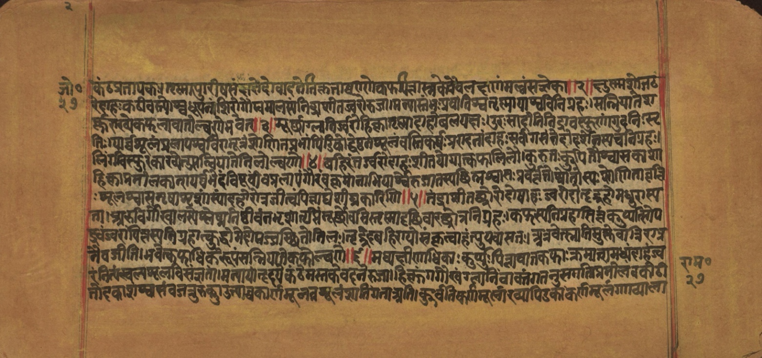 Laghuyogataraṅgiṇī, page 55