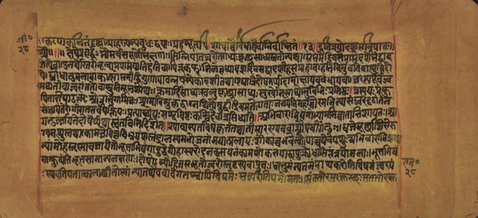 Laghuyogataraṅgiṇī, page 57