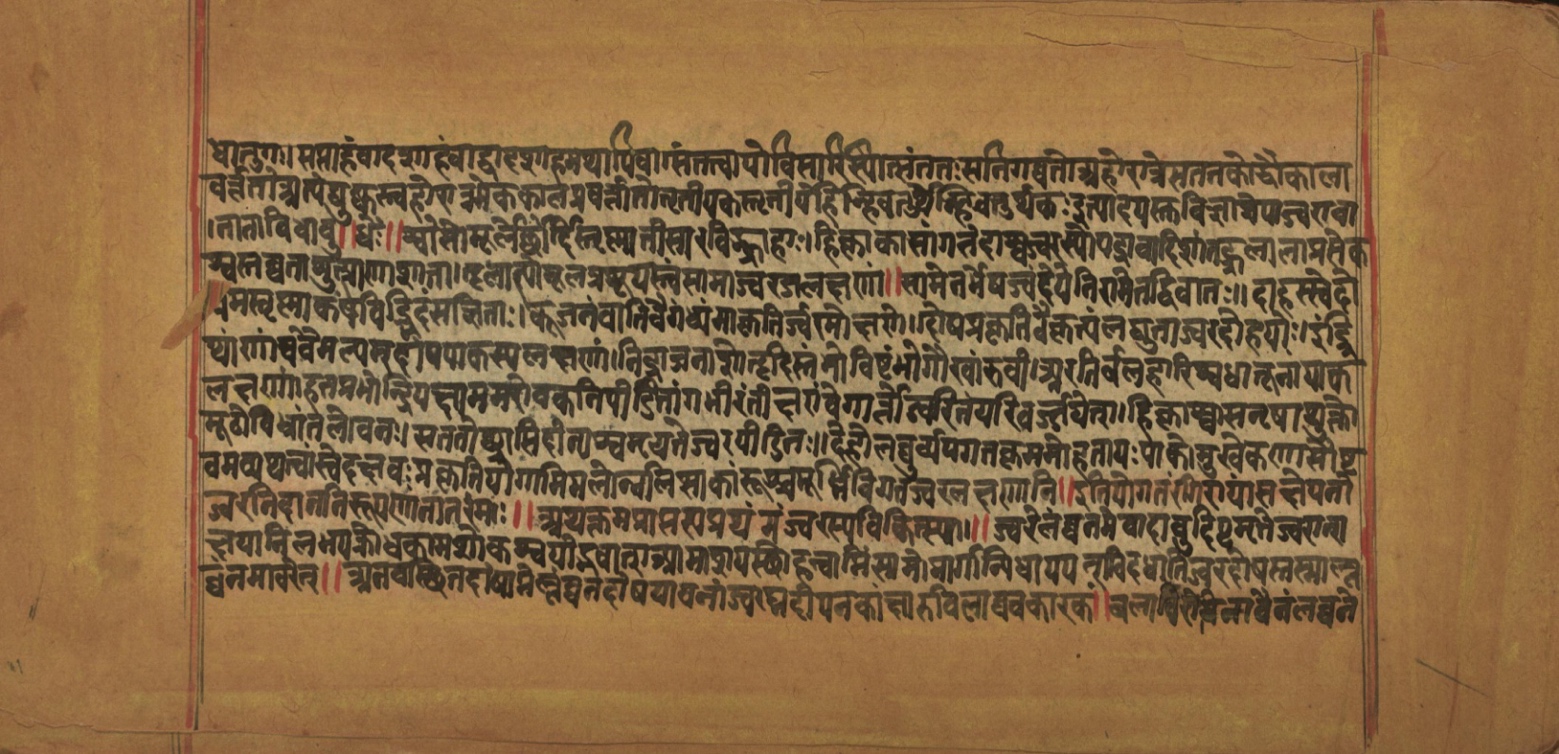 Laghuyogataraṅgiṇī, page 58