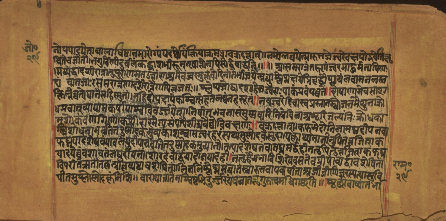 Laghuyogataraṅgiṇī, page 59