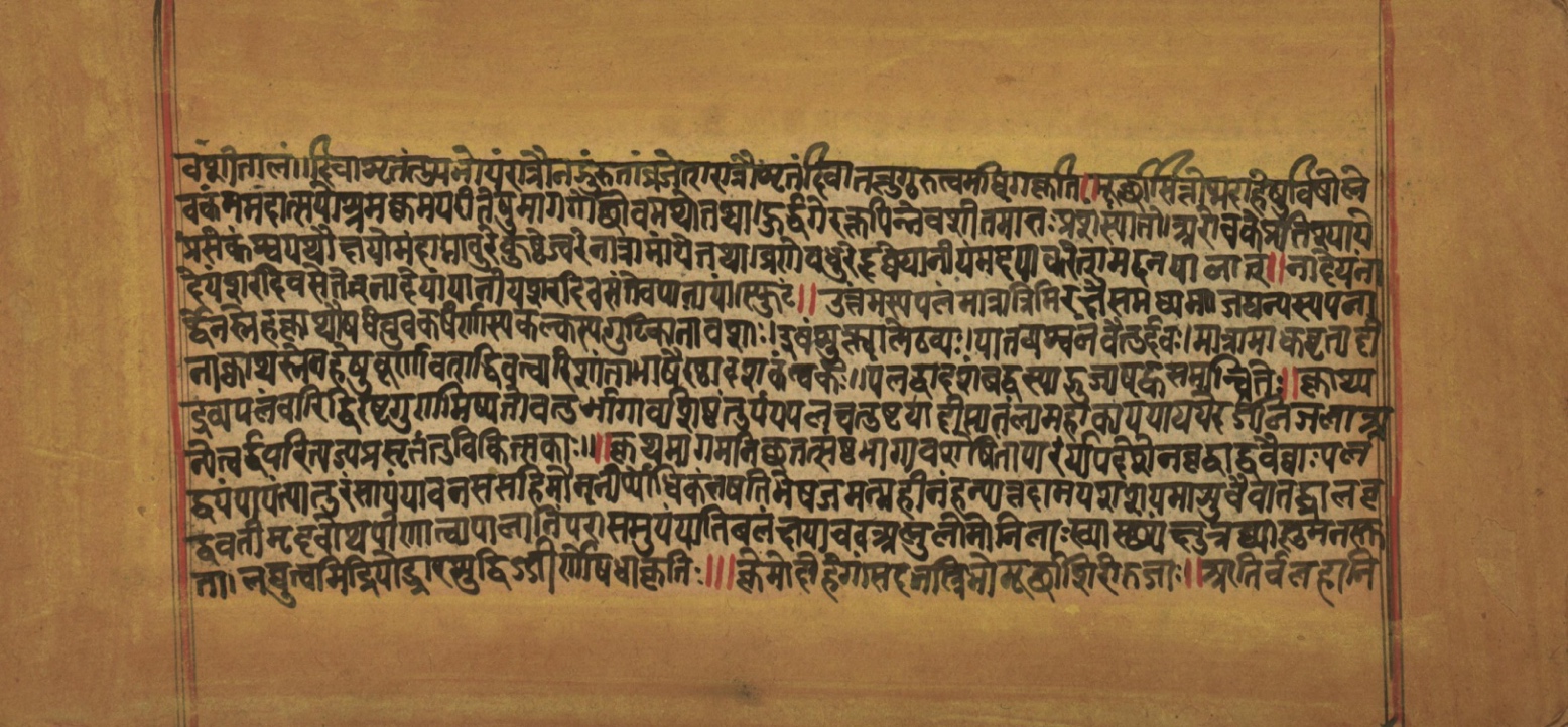 Laghuyogataraṅgiṇī, page 60