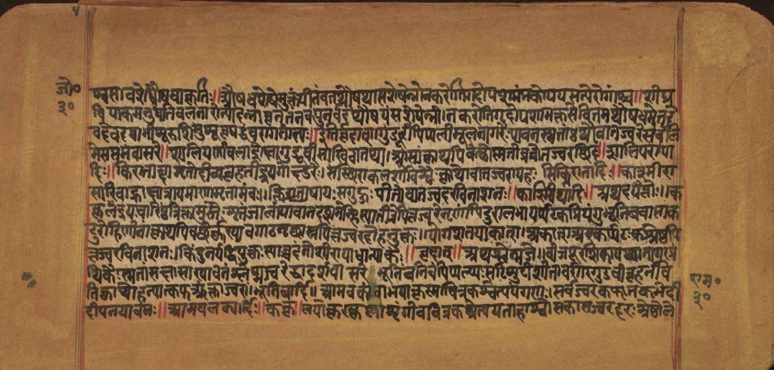 Laghuyogataraṅgiṇī, page 61