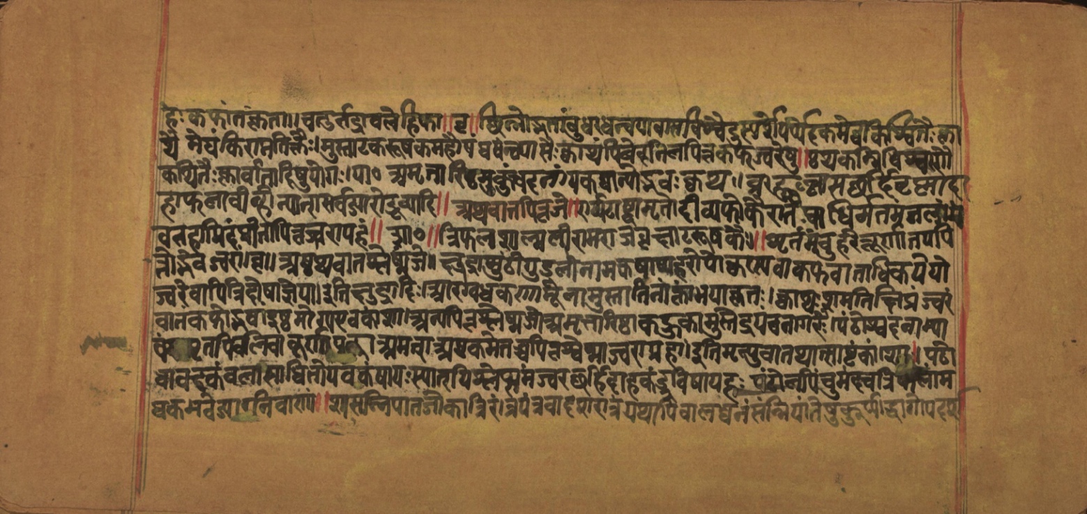 Laghuyogataraṅgiṇī, page 62