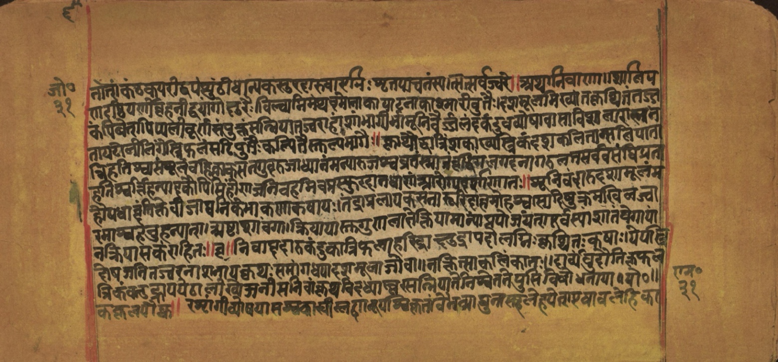 Laghuyogataraṅgiṇī, page 63