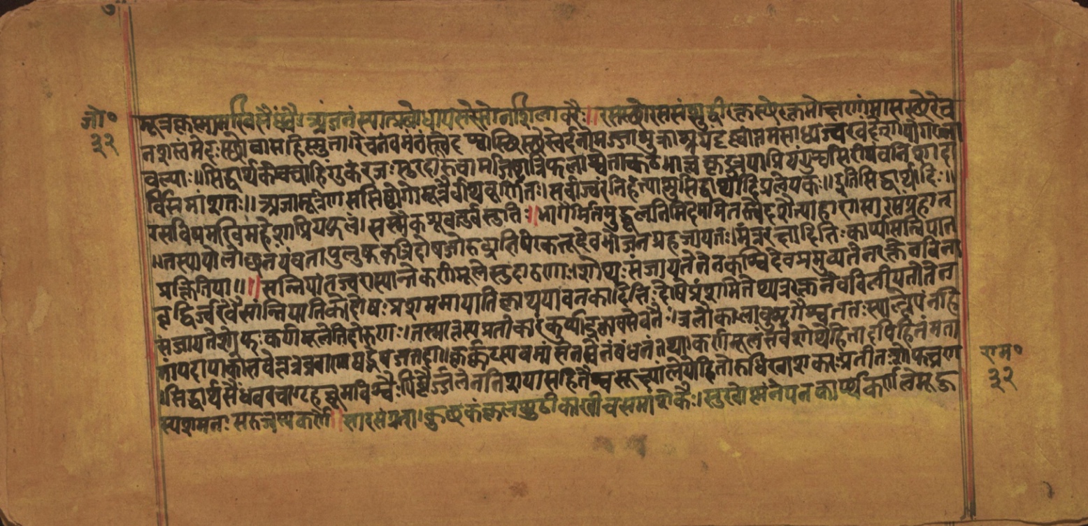 Laghuyogataraṅgiṇī, page 65