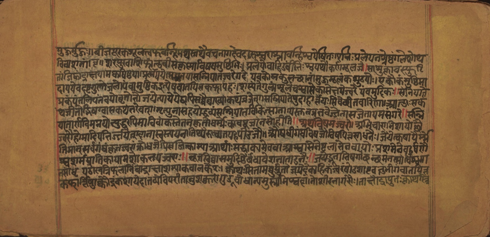 Laghuyogataraṅgiṇī, page 66