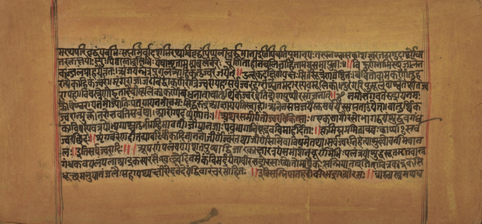 Laghuyogataraṅgiṇī, page 68